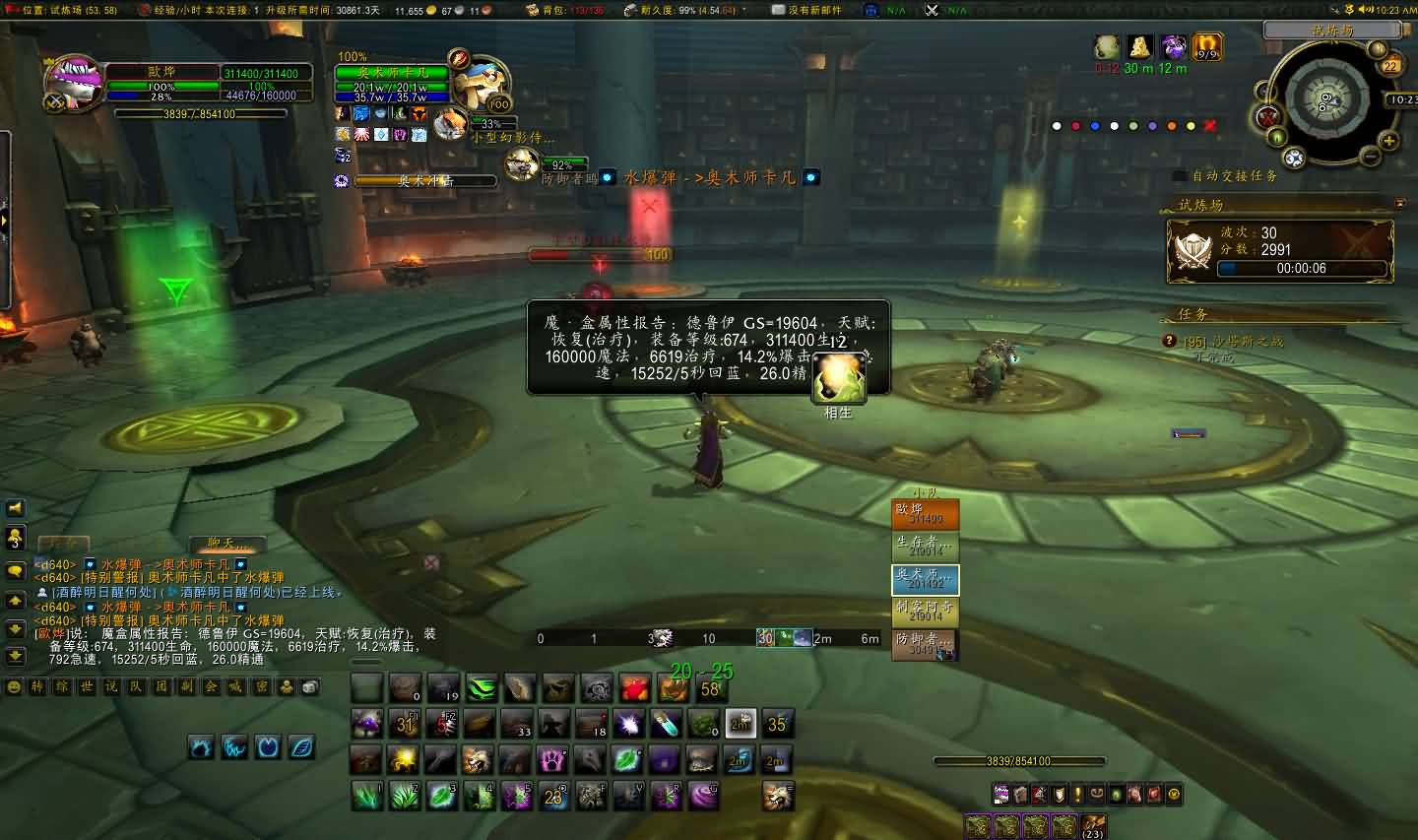 [德鲁伊]高装等奶德无尽试练30波心得