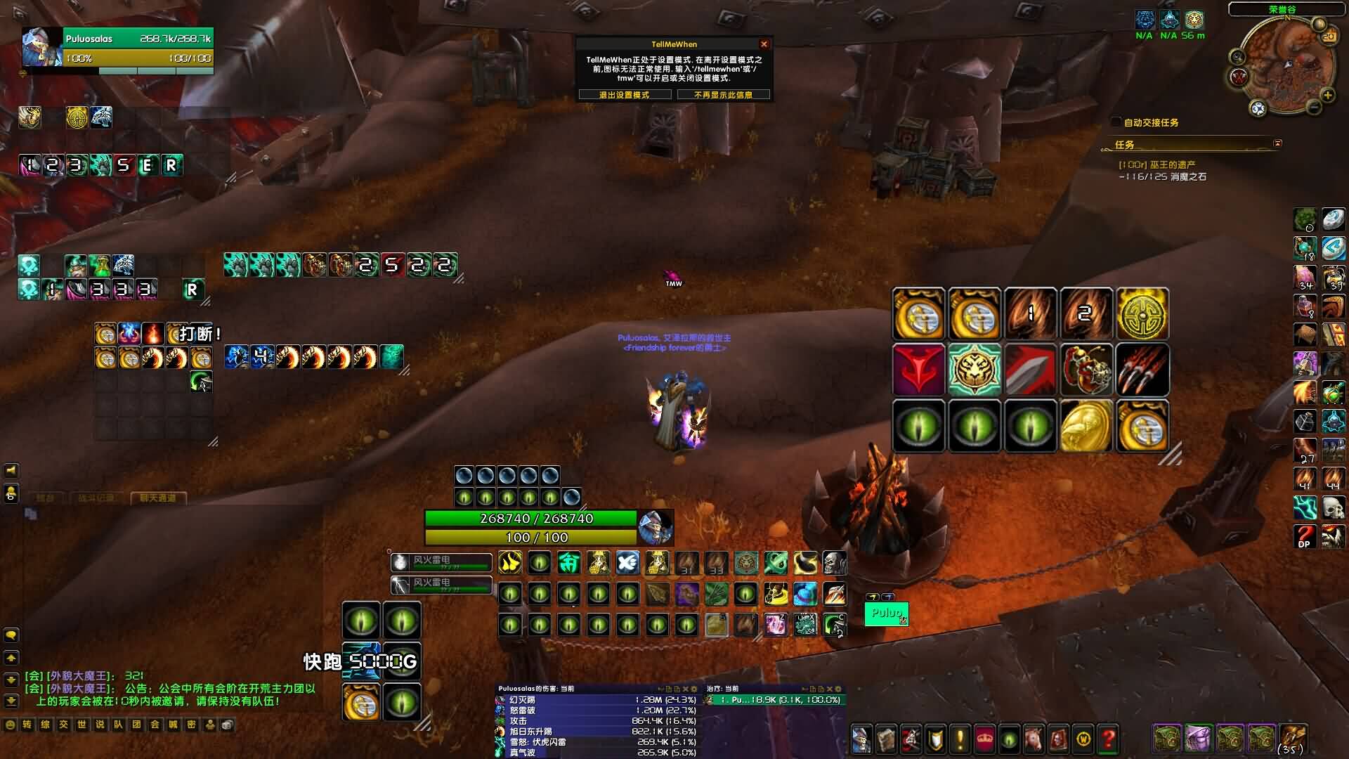 踏风武僧高端TMW字符串及实用宏分享