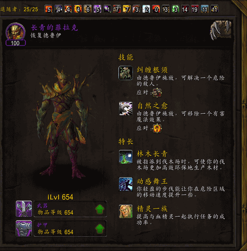 魔兽6.1要塞黑石铸造厂任务七大金刚心得