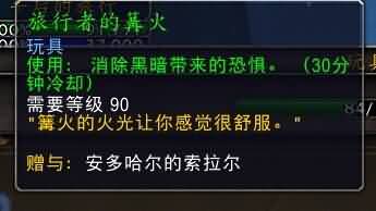 安多哈尔的索拉尔:追随者也会赠送玩具