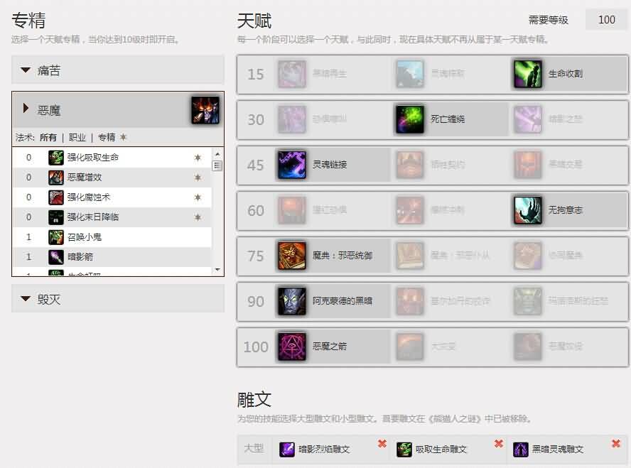 6.0术士PVP：恶魔术+奶萨22等级2200爆发思路整理