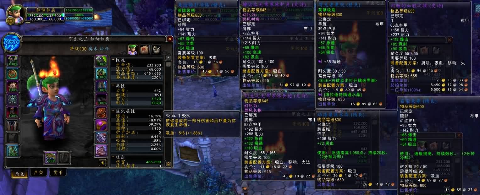 休闲法刷低级团本福利：645法师全刷25H巨龙和火源