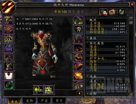 WOD毁灭术士PVP指南