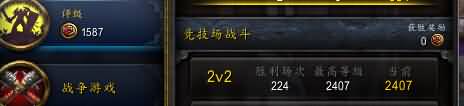 毁灭术士2v2竞技场2400+法术组合分享
