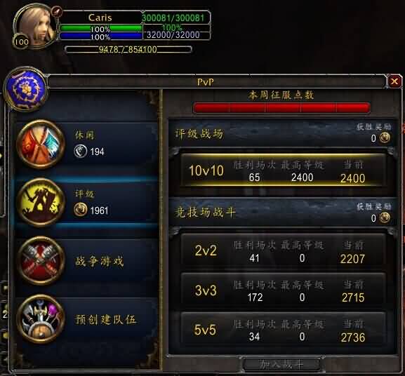 魔兽世界2700猎惩德一些新的打法与思考