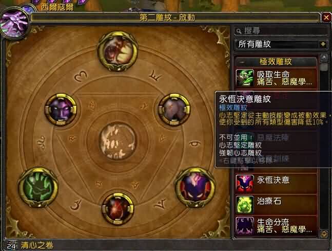 [术士]台服战术萨2300经验分享