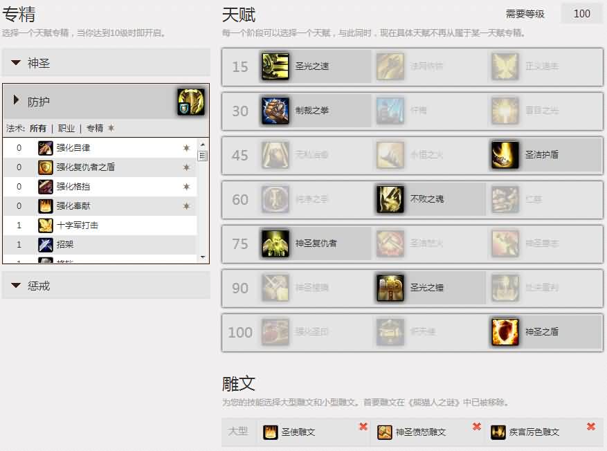[圣骑士]史诗元首马尔高克防骑坦克小怪经验分享