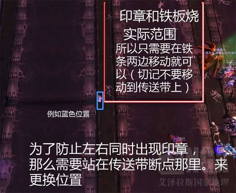 图解黑石双子铁板烧印章跑法