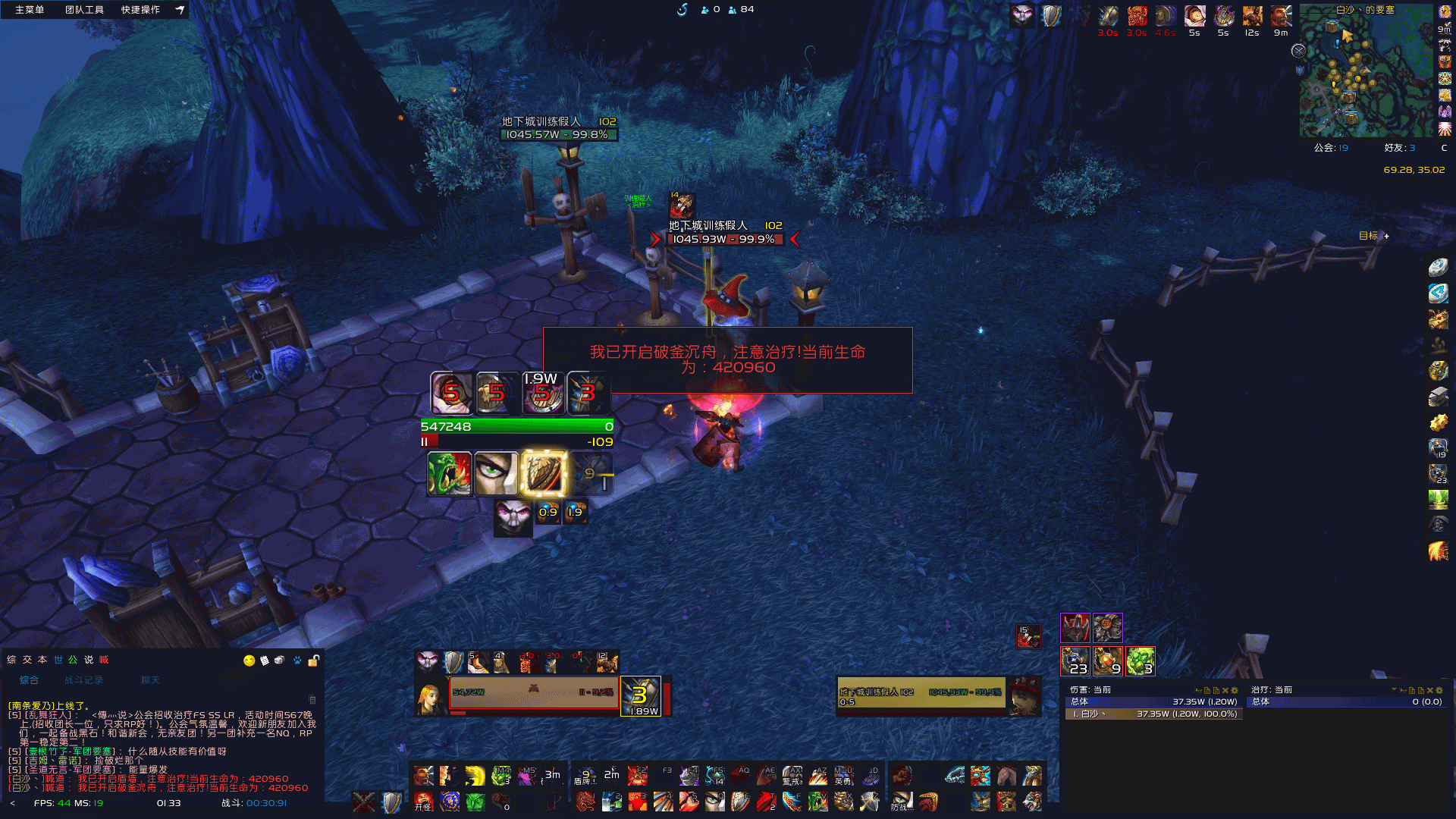 新手向的简易TMW字符串以及显示血量的喊话宏