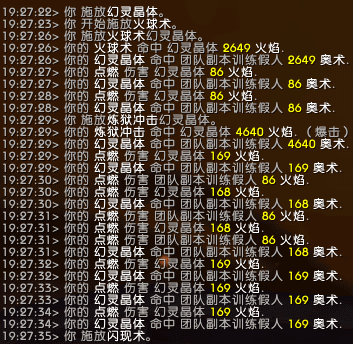 法师2T17下点燃传染叠加机制分析