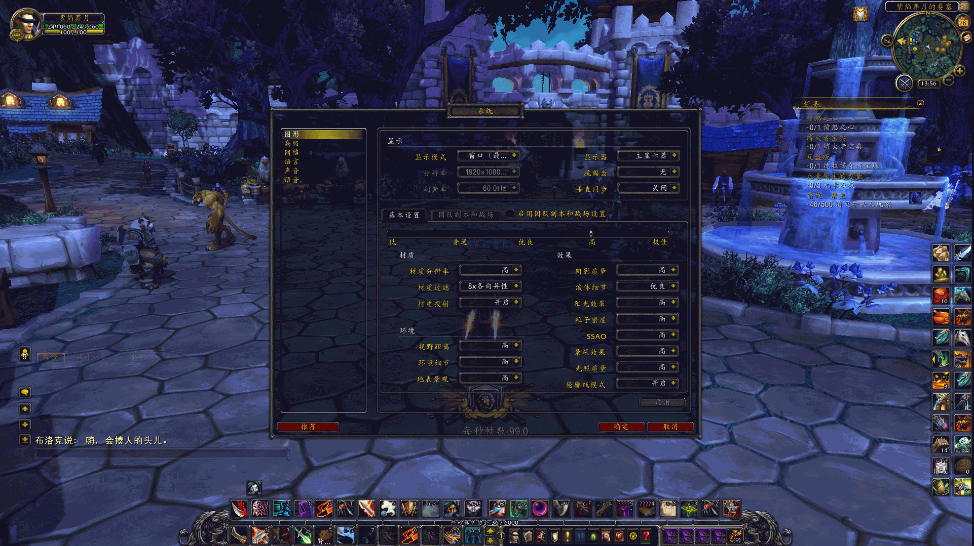 6.1图像设置讲解以及优化建议