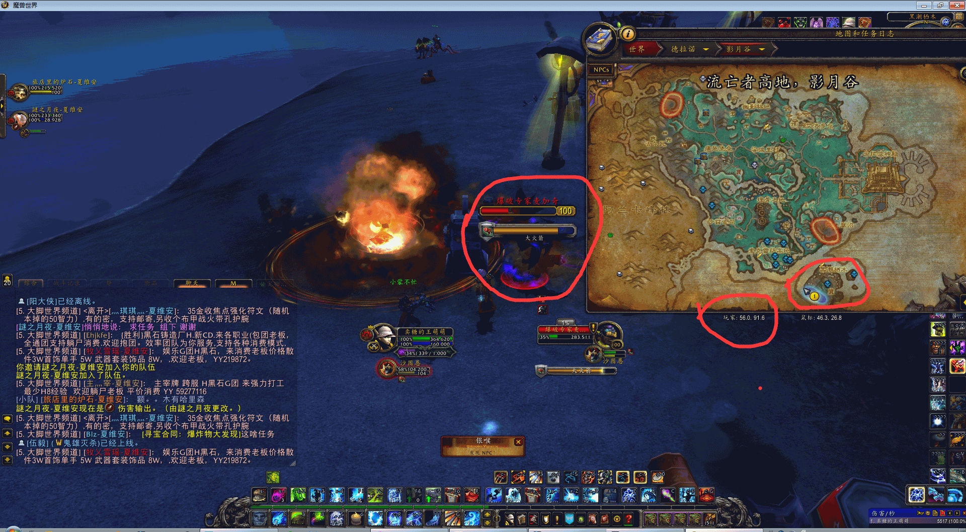 6.1哈里森·琼斯任务：爆炸物大发现任务细节及坐标