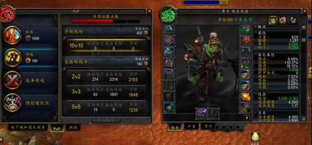 PVP魔兽6.1版本2V2竞技场2400入门经验帖