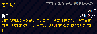 [盗贼]刺杀贼影子天赋爆发见解与BUG分享