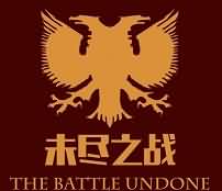 精彩黑白漫画:未尽之战