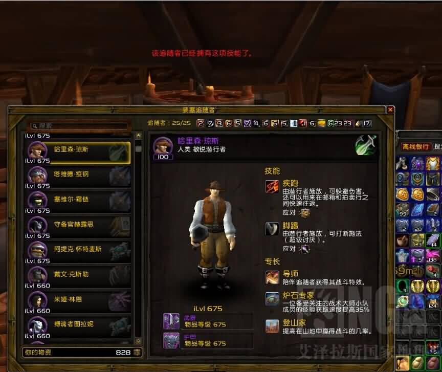 WoD要塞:第一本炉石一定要在第三个特长上