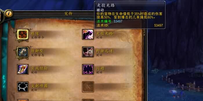 兽王猎人追求极限输出技巧的辅助宏及字符串分享