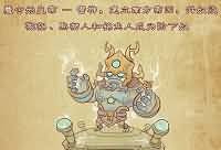 萌系漫画二:《魔兽Q史—时间之旅》