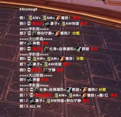 浅谈史诗模式克罗莫格治疗的数量与治疗战术的安排