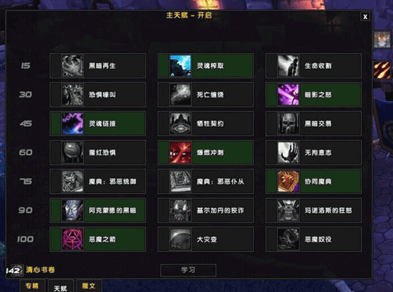 恶魔术士从上手到精通:黑石各BOSS战心得