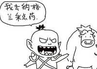 WOW涂鸦:小兽的蒙古(纳格兰)一日游