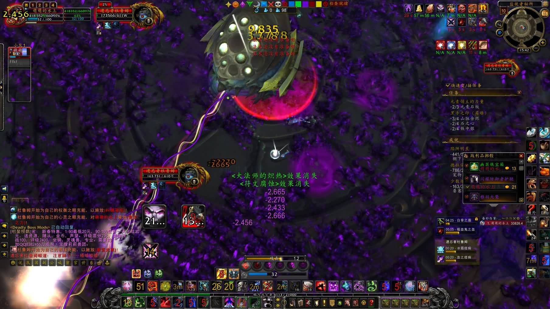 [死亡骑士]685血DK单刷雷电王座7号——遗忘者杜鲁姆