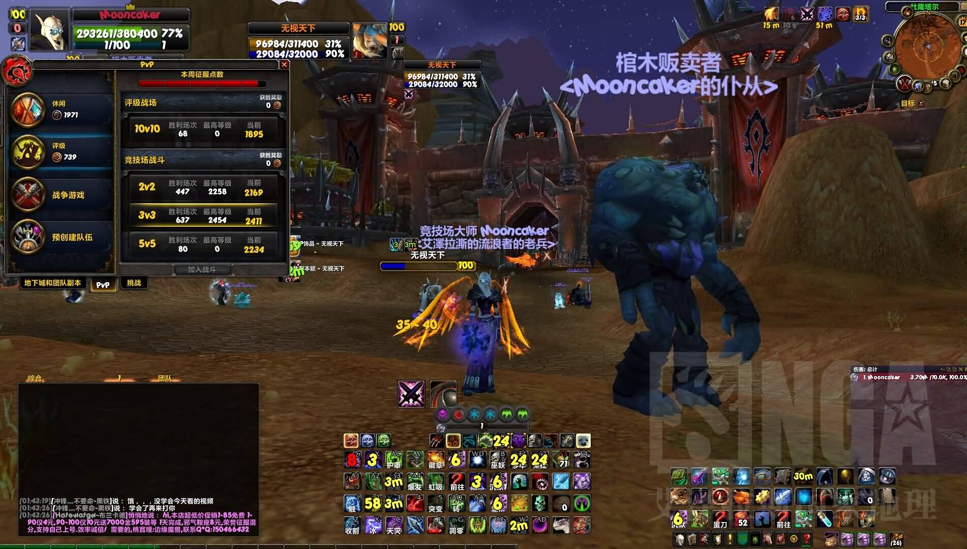 [死亡骑士]6.1邪恶DK插旗各职业心得