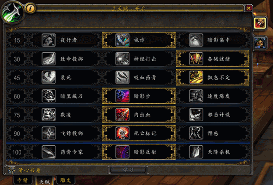 2900贼法骑经验分享附实用宏及插件