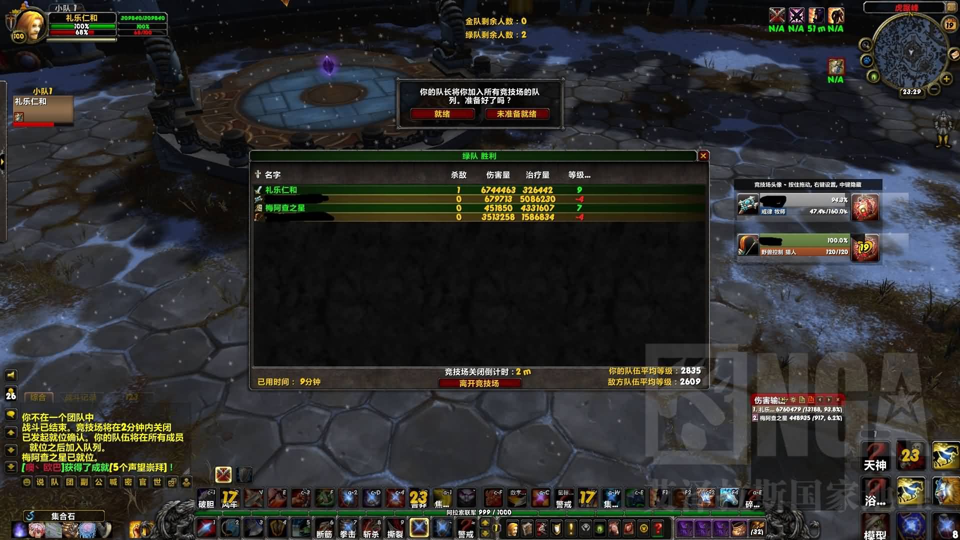 6.1圣骑士PVP：中高分段2V2信仰战骑经验心得