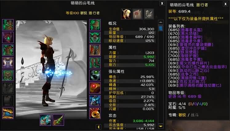 [盗贼]敏锐贼tips分享：附魔饰品与爆发时机详解