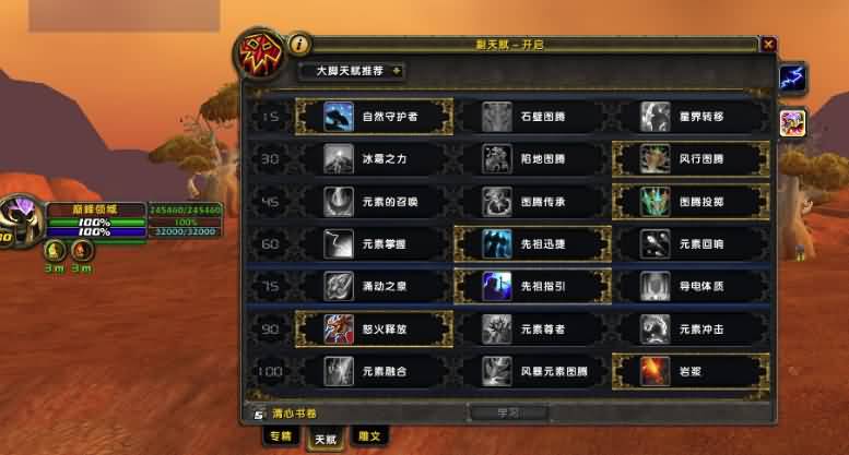 信仰部落增强萨满战增僧2900+3V3竞技场心得