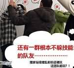 三次元阿什兰漫画：咕咕星落总能砸出一堆贼