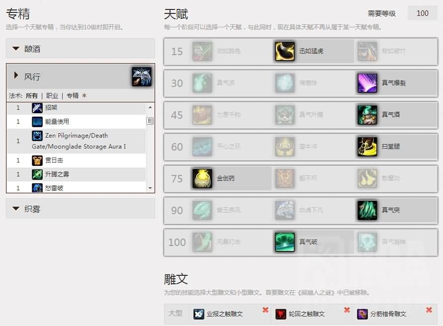 6.1风行武僧PVP指导：熟练度和心理博弈心得