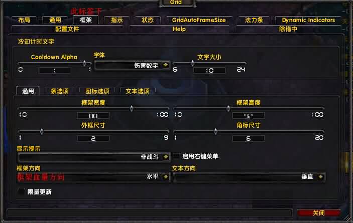 6.0 GRID完美设置教程:30人框体设置模式