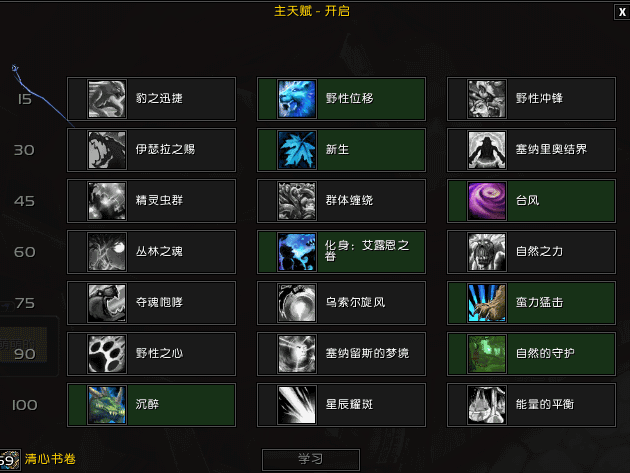 [德鲁伊]鸟德PVE：M黑手战斗流程梗概及细节处理