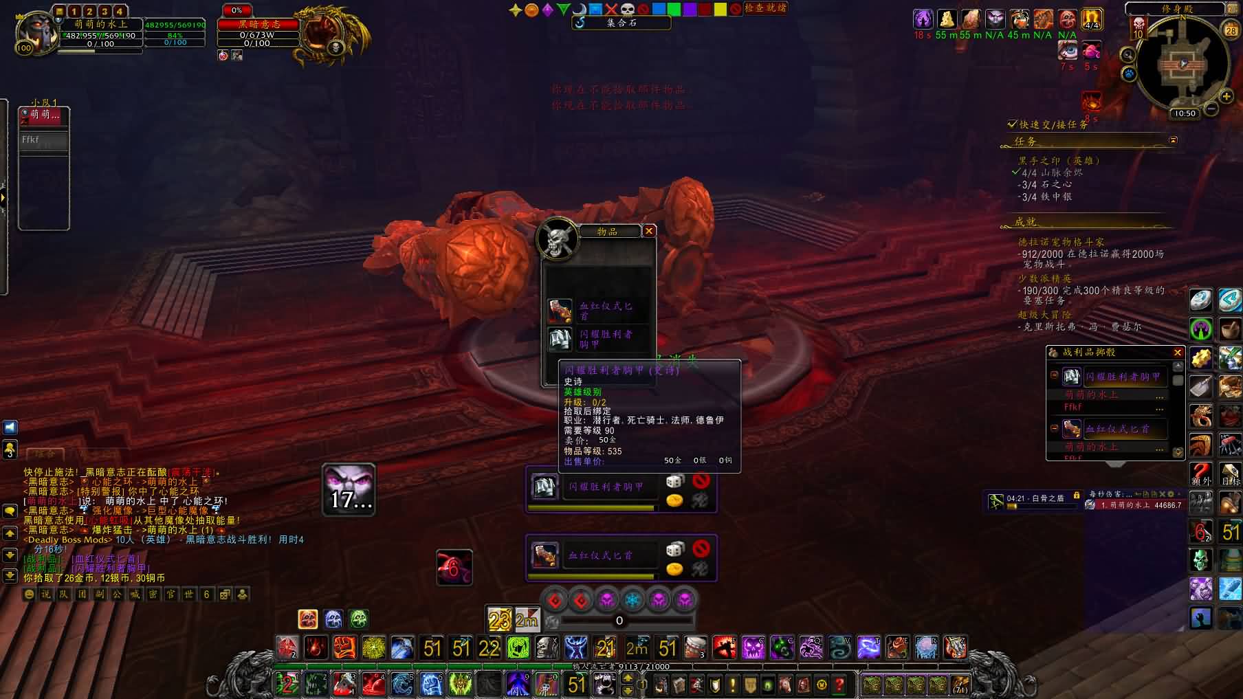 [死亡骑士]690血DK单刷10H黑暗意志：详细复杂到爆表