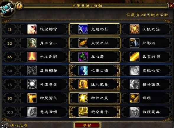 魔兽6.1戒律牧黑石铸造厂PVE心得