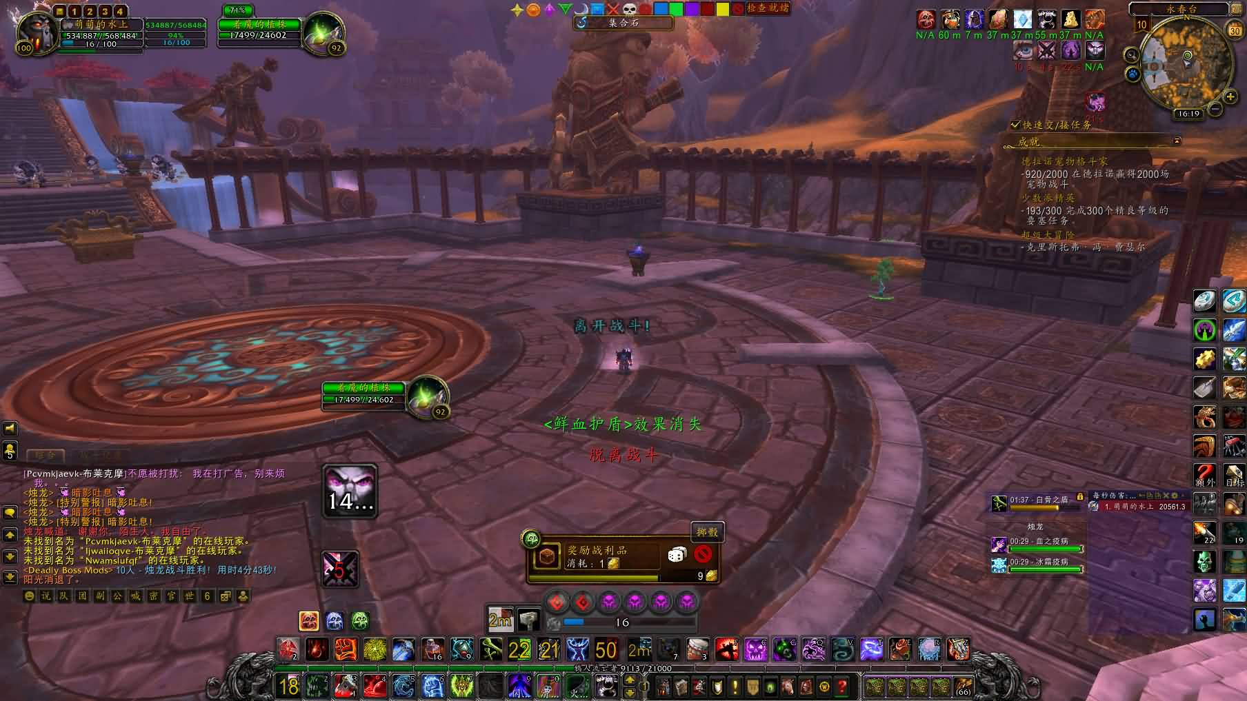 100级单刷90团本3条成就龙大部分成就攻略,及可行性探讨