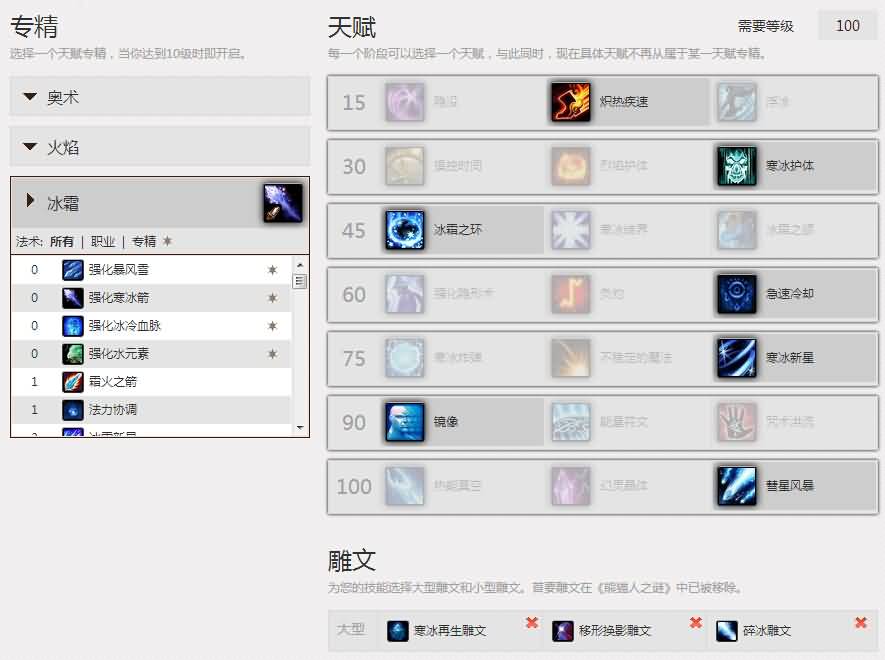 新手法师PVP攻略：熟悉分类自己的职业技能