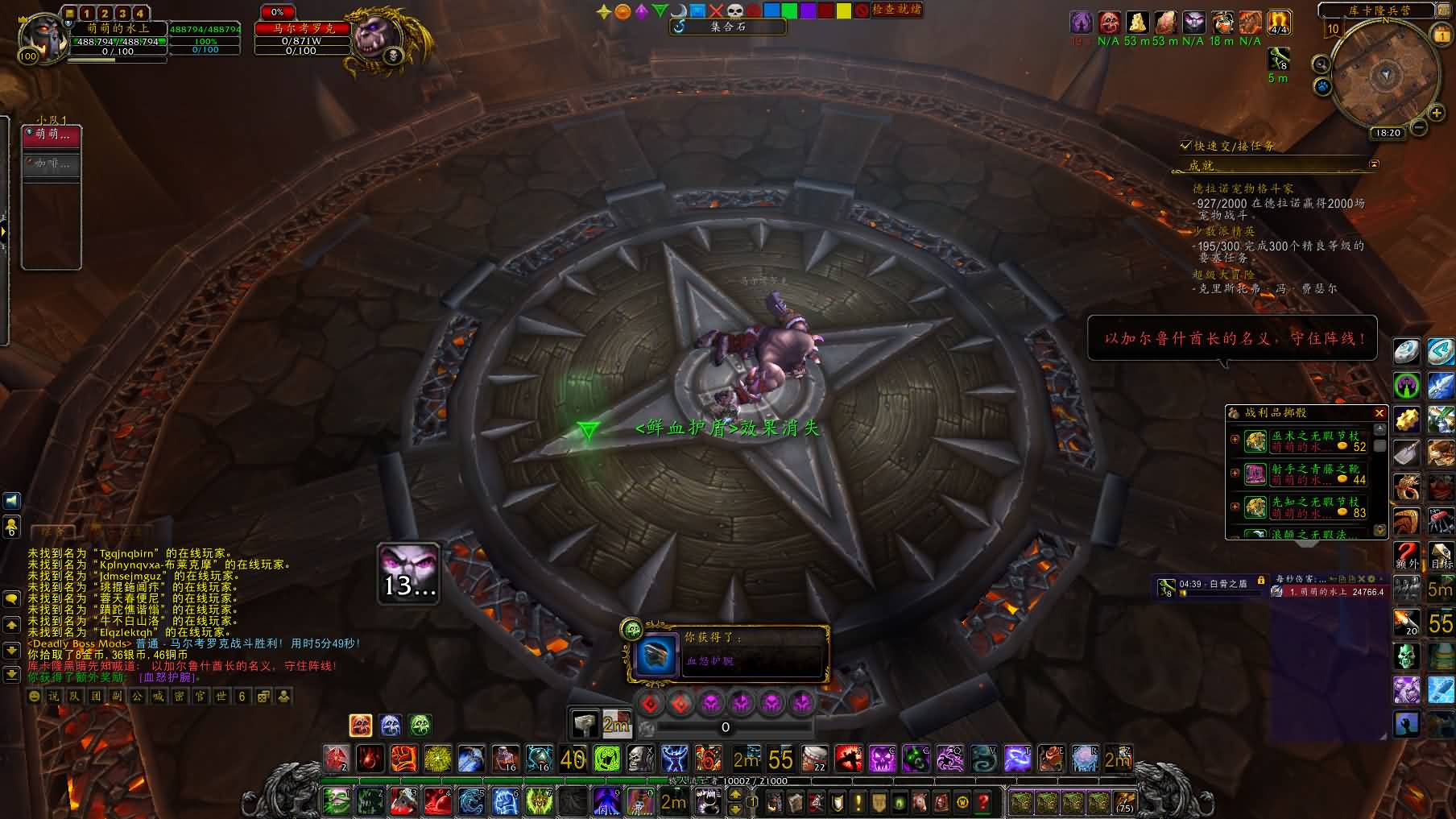 死亡骑士单刷马尔考洛克：P2风筝打法血之怒0伤害