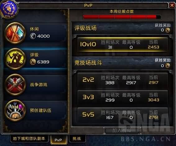 WOD竞技场:S1 3000+匹配战牧心得分享