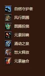 [萨满]6.1术元德3v3 3000分段心得
