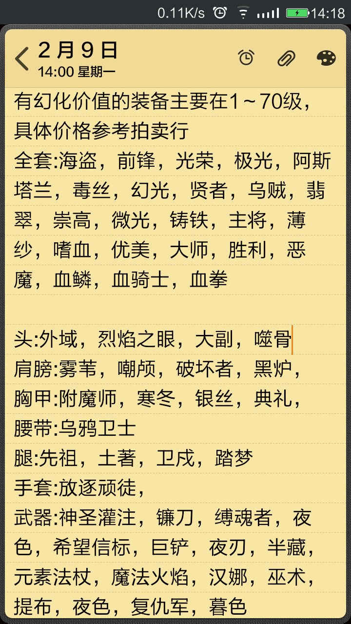 经验分享：废品站有价值装备大全