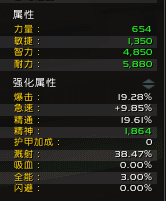织雾武僧龙池奶僧黑石饰品杂谈