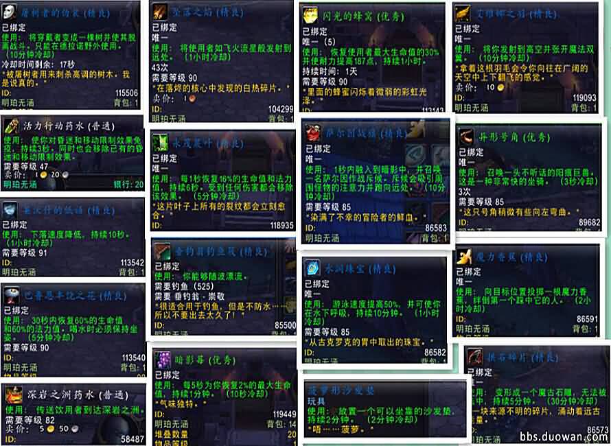 PVP道具分享:可保你野外无敌不会被杀死