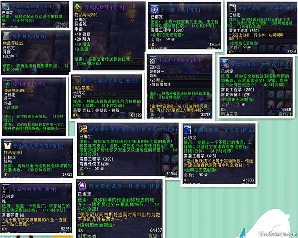 PVP道具分享:可保你野外无敌不会被杀死