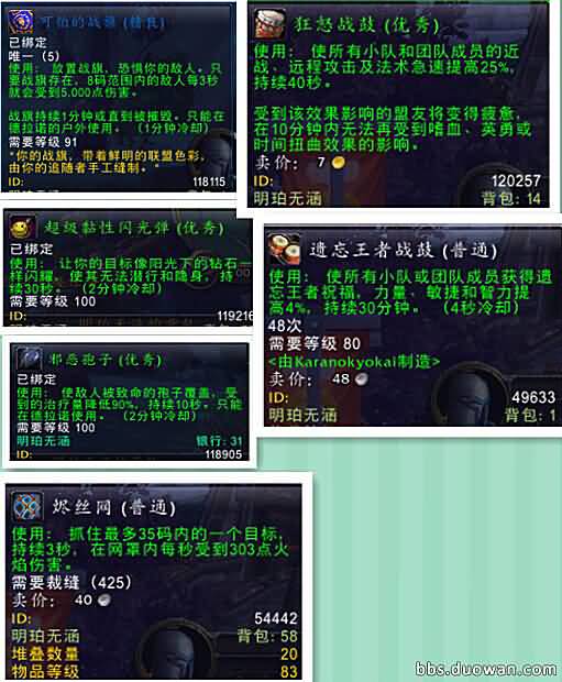 PVP道具分享:可保你野外无敌不会被杀死