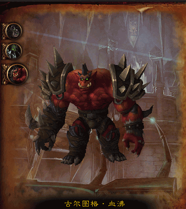 新团本地狱火堡垒预览:十三BOSS七大区