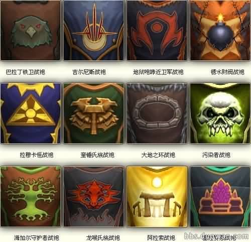 魔兽全战袍一览 基友已被我刷崇拜