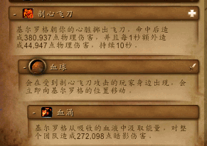 6.2测试服Raid基尔罗格死眼及血魔攻略附视频
